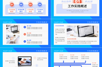 大学生社会实践报告PPT质感精美实践报告模板