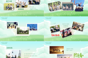 同學會PPT清新簡約時光不老我們不散模板下載