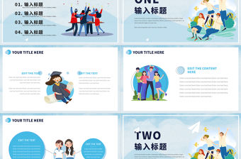 同學會PPT藍色清新青春不散場模板下載