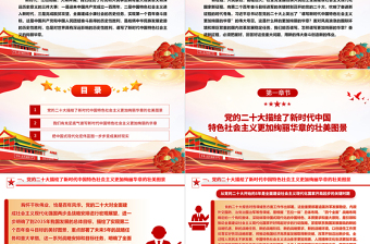 用新的偉大奮斗創(chuàng)造新的偉業(yè)ppt簡約黨政風大力弘揚偉大奮斗精神黨支部專題黨課