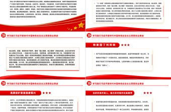 走進《榜樣8》PPT紅色大氣學習榜樣爭當先進主動作為擔當有為榜樣黨課課件