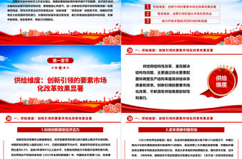 持續鞏固和增強經濟回升向好態勢ppt經典時尚學習中央經濟會議重要指示黨支部經濟主題黨課模板