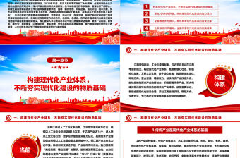 全力踐行“走在前、勇爭先、善作為”目標要求ppt黨政風總書記考察江西重要講話精神微黨課