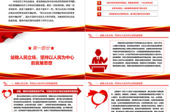 深刻把握以確定性應(yīng)對不確定性的方法論ppt大氣簡潔學(xué)習(xí)中央經(jīng)濟(jì)工作會議重要講話微黨課