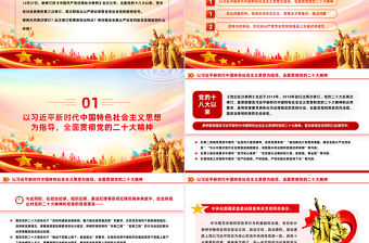 為奮進(jìn)新征程提供堅(jiān)強(qiáng)紀(jì)律保障PPT黨政風(fēng)聚焦《黨紀(jì)處分條例》課件模板