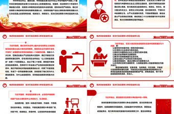 推進黨的自我革命堅決打贏反腐敗斗爭攻堅戰持久戰ppt紅色黨建風習近平紀委三次全會重要講話微黨課