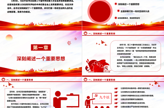 堅決打贏反腐敗斗爭攻堅戰(zhàn)持久戰(zhàn)ppt黨建風二十屆中央紀委三次全會微黨課