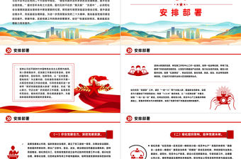 街道黨工委基層黨建工作總結PPT紅色實用基層黨組織年終總結模板