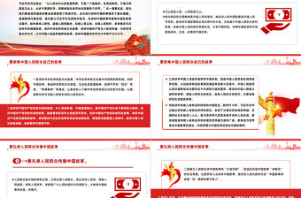 以人民為中心講好中國(guó)故事的五個(gè)維度黨課PPT課件