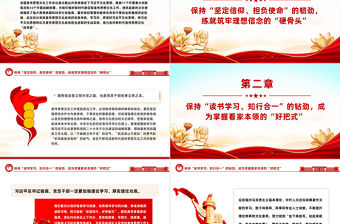 奮力走好新時(shí)代宣傳思想文化“趕考路”黨課PPT課件