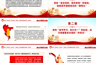 奮力走好新時代宣傳思想文化“趕考路”黨課PPT課件