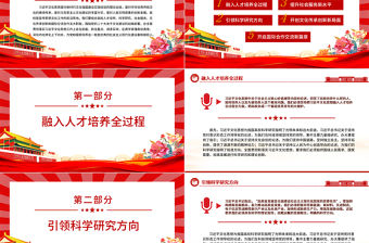 高校如何貫徹好習近平文化思想PPT黨政風學習文化思想黨課課件