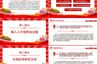 高校如何貫徹好習(xí)近平文化思想PPT黨政風(fēng)學(xué)習(xí)文化思想黨課課件