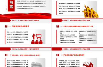 持續(xù)發(fā)力縱深推進(jìn)反腐敗斗爭(zhēng)總書(shū)記這樣部署PPT二十屆中央紀(jì)委三次全會(huì)專題課件
