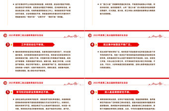 2023年度第二批主題教育組織生活會相互批評意見問題清單50條PPT模板