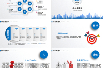 員工團(tuán)隊(duì)建設(shè)與管理培訓(xùn)ppt