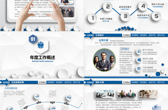 2017微立體年終工作總結(jié)匯報PPT模板