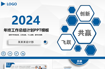 2017微立體年終工作總結(jié)匯報(bào)PPT模板