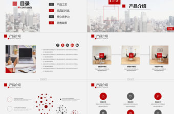 紅色簡約歐美商務風企業產品培訓產品宣傳介紹PPT模板
