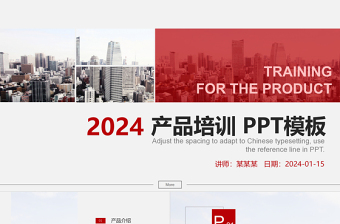 2021红色简约正式ppt