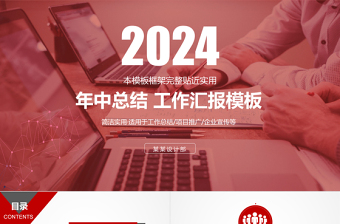 2021年学党史心得总结和布置工作计划ppt