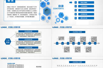 藍色大氣工作匯報年終總結(jié)新年計劃述職報告幻燈片公司介紹PPT模板幻燈片