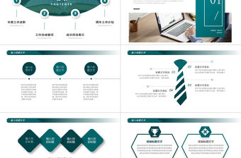 工作總結PPT墨綠極簡風年度工作總結工作計劃述職報告模板下載