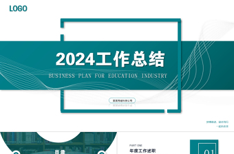 2022年度书记述职报告点评ppt