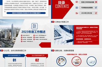 含內(nèi)容2021簡(jiǎn)潔紅藍(lán)撞色財(cái)務(wù)部工作總結(jié)及工作計(jì)劃PPT模板設(shè)計(jì)