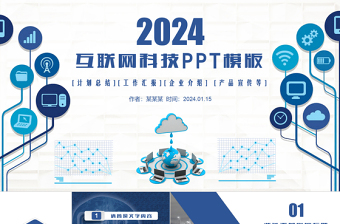最新PPT免费模板百度云2022