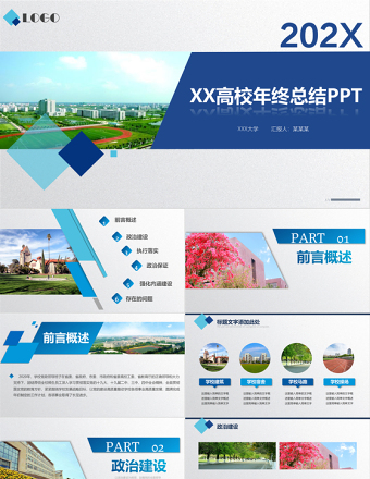 【含內(nèi)容及范文1篇】藍(lán)色學(xué)院風(fēng)XX高校領(lǐng)導(dǎo)班子年終工作總結(jié)匯報報告PPT