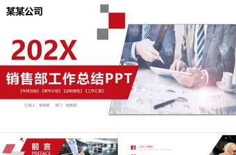 2022网络意识形态工作列入年初工作计划ppt