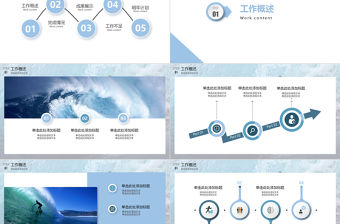 2020乘風破浪追逐夢想企業年終工作總結暨新年計劃PPT模板