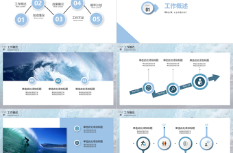 2020乘風(fēng)破浪追逐夢(mèng)想企業(yè)年終工作總結(jié)暨新年計(jì)劃PPT模板