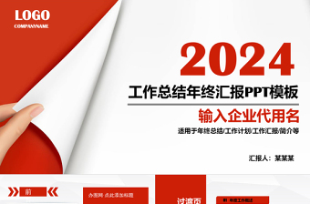 2022学校党建工作汇报ppt课件