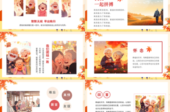 2024退休歡送會(huì)PPT簡約復(fù)古風(fēng)相冊圖集動(dòng)態(tài)模板