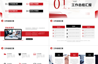 新年工作計(jì)劃PPT精美創(chuàng)意公司企業(yè)新年計(jì)劃模板