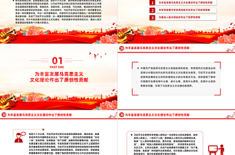 深刻領(lǐng)會習(xí)近平文化思想的重大意義PPT黨政風(fēng)學(xué)習(xí)文化思想黨課課件