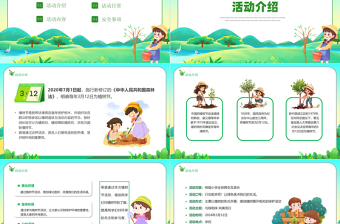 3.12植樹節(jié)PPT精美綠色保護地球主題課件