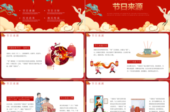 中國傳統(tǒng)節(jié)日二月二龍?zhí)ь^PPT下載