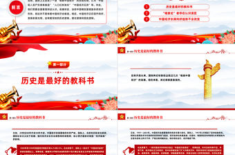 為什么說中國經(jīng)濟發(fā)展前景光明PPT精美風堅定信心中國經(jīng)濟正在回升向好課件