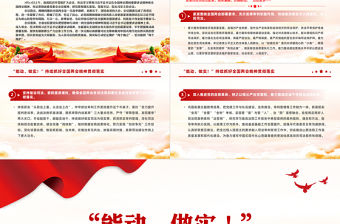 紅色精美2024“能動、做實”持續抓好全國兩會精神貫徹落實PPT下載