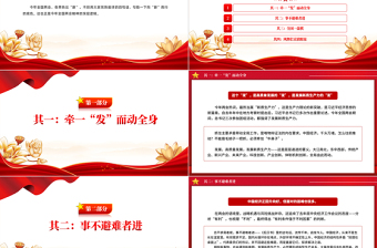 2024今年全國兩會精神的深層邏輯PPT創(chuàng)意實用認真學習貫徹全國兩會精神主題課件