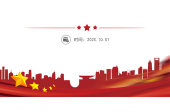2024两会读懂中国PPT精美创意为中国高质量发展注入强大动力党课课件(讲稿)