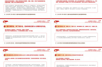 必須堅持人民至上PPT大氣簡潔總書記重要論述黨課課件