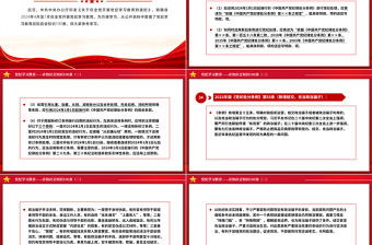 黨紀(jì)學(xué)習(xí)教育應(yīng)知應(yīng)會(huì)知識(shí)100條（二）PPT黨政風(fēng)黨的紀(jì)律建設(shè)輔導(dǎo)課件