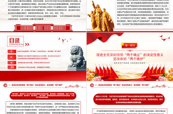 2024年學(xué)條例守黨紀(jì)PPT大氣黨政風(fēng)黨紀(jì)學(xué)習(xí)教育微黨課課件