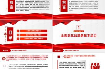 圍繞“一點兩地”全新定位縱深推進粵港澳大灣區建設PPT深入學習《粵港澳大灣區發展規劃綱要》課件