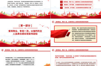 弘揚勞模精神為中國式現代化強基賦能PPT黨建風黨支部主題黨日活動宣傳微黨課