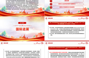 深入打好凈土保衛(wèi)戰(zhàn)的新階段PPT學(xué)習(xí)《關(guān)于促進(jìn)土壤污染風(fēng)險(xiǎn)管控和綠色低碳修復(fù)的指導(dǎo)意見(jiàn)》課件